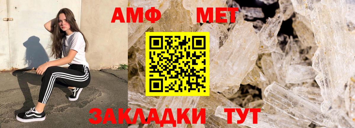 Сланцы  АМФЕТАМИН Розовый  Вход с VPN 