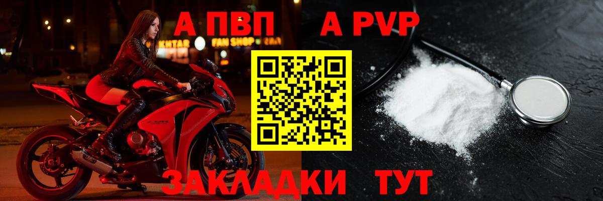 А ПВП Соль Сланцы