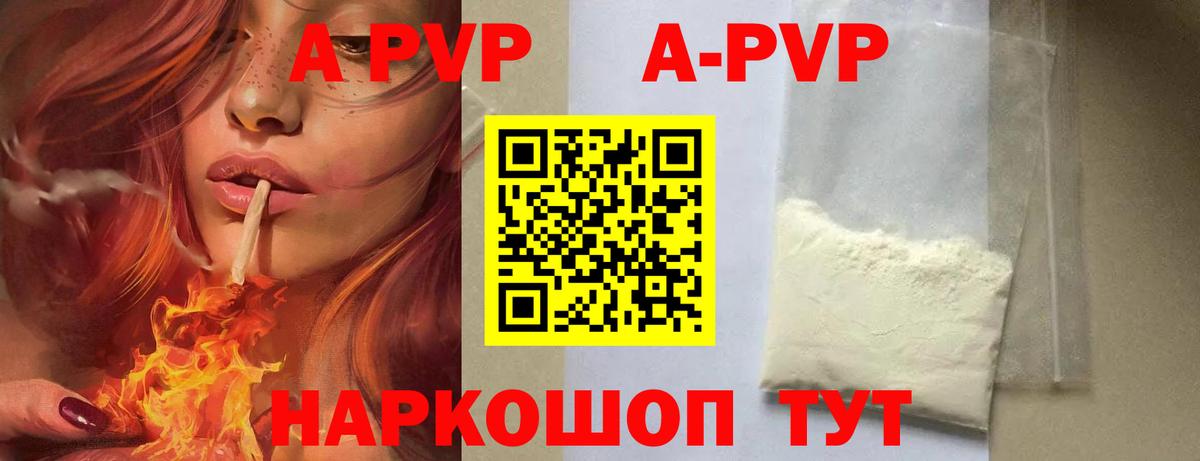 Сланцы  Альфа ПВП  A-PVP Соль  Вход с VPN  А ПВП крисы CK 