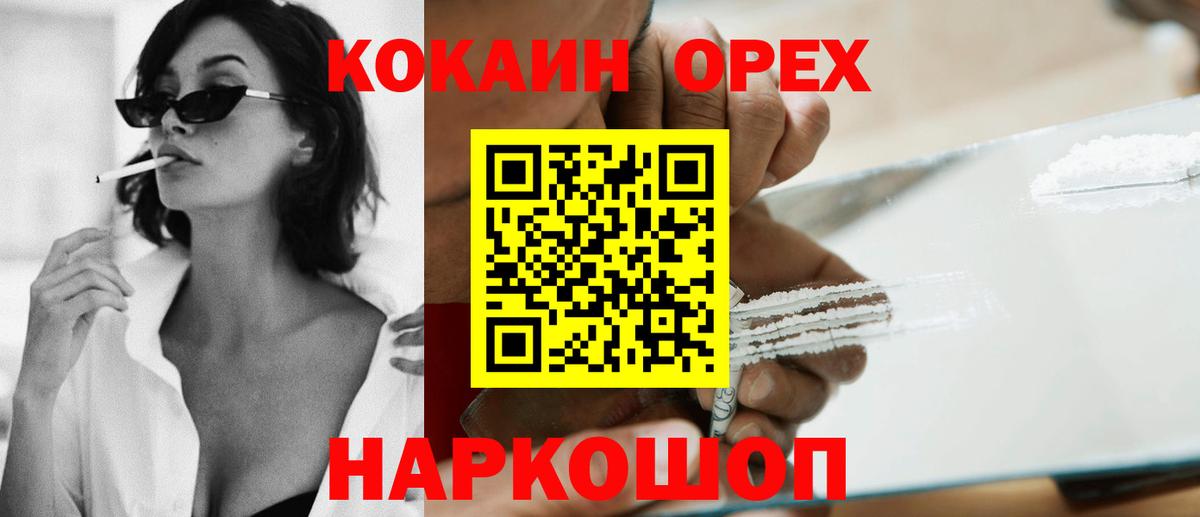 COCAIN Боливия Сланцы