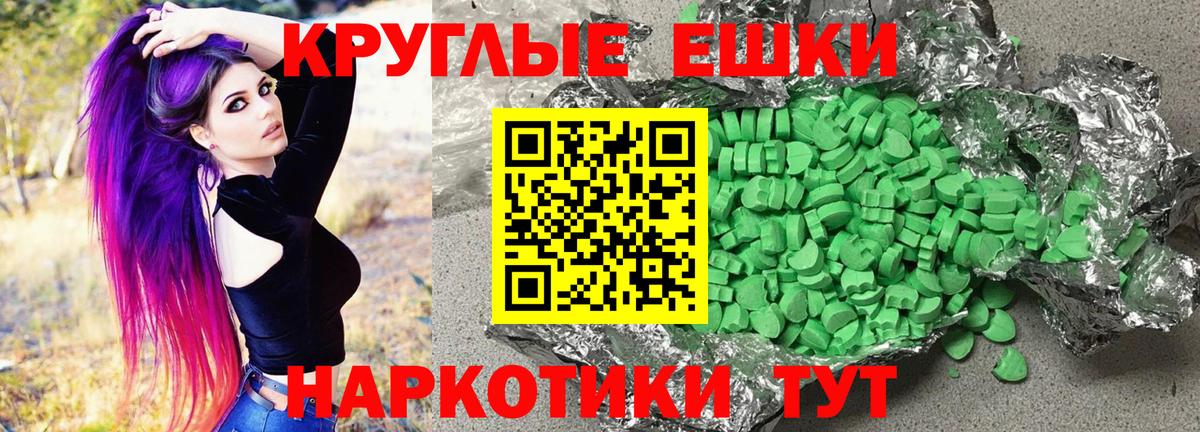 ЭКСТАЗИ mix Сланцы