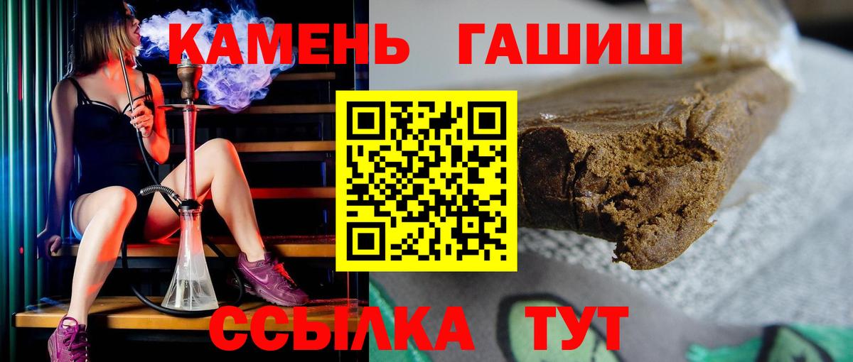 ГАШ VHQ  где купить наркоту  Сланцы  Вход с VPN 