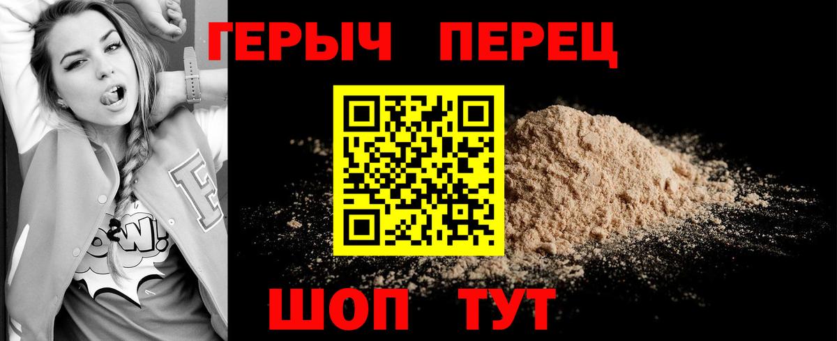 ГЕРОИН  ГЕРОИН афганец  Вход с VPN  Сланцы 