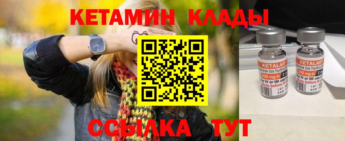 Сланцы  Кетамин ketamine  Вход с VPN  Кетамин VHQ 