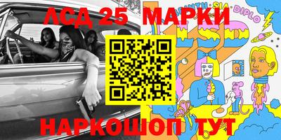 марки lsd Первоуральск