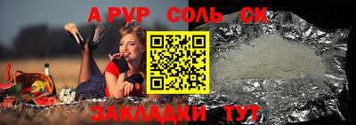 соль курить ск Пугачёв