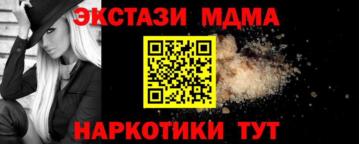 МДМА crystal  MDMA  Сланцы  MDMA кристаллы  Вход с VPN 