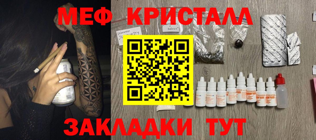 Меф мука Сланцы