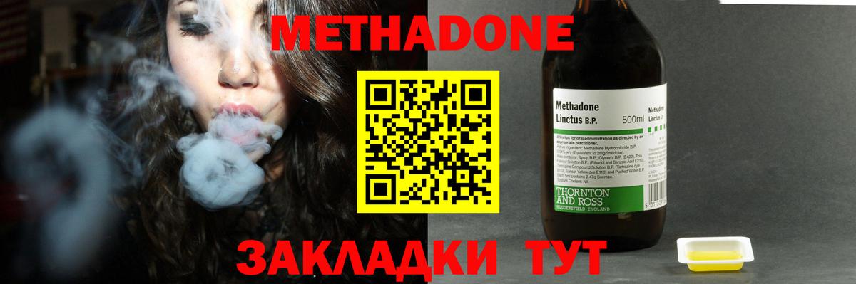 Сланцы  Метадон белоснежный  Метадон мёд  Вход с VPN 