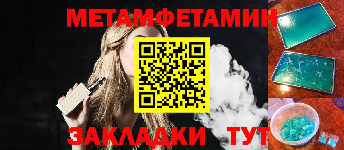 Метамфетамин Декстрометамфетамин 99.9% Сланцы