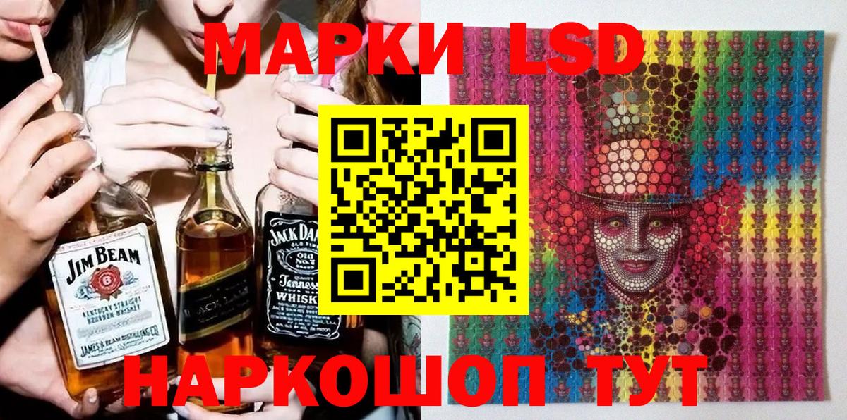 Марки 25I-NBOMe  Марки NBOMe 1,5мг  где найти   Сланцы  Вход с VPN 