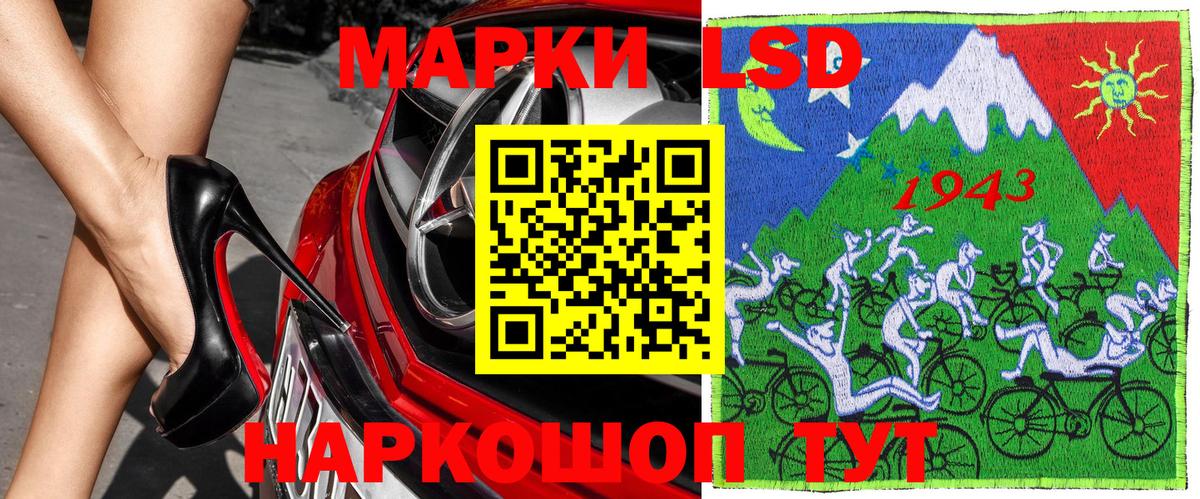 Марки NBOMe 1,5мг Сланцы